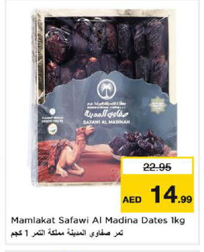 available at Nesto Hypermarket in UAE - Dubai