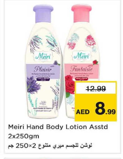 available at Nesto Hypermarket in UAE - Sharjah / Ajman