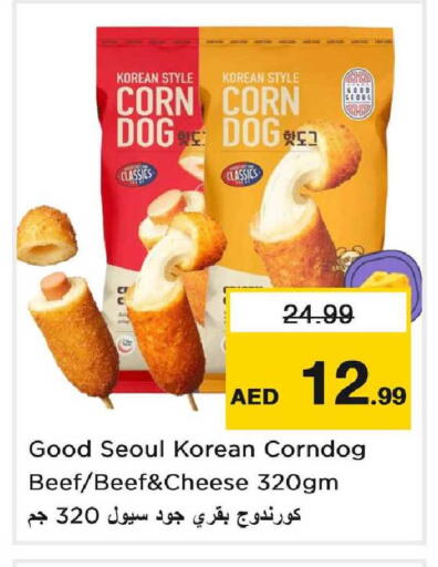 available at نستو هايبرماركت in الإمارات العربية المتحدة , الامارات - دبي