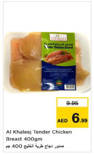 available at Nesto Hypermarket in UAE - Fujairah