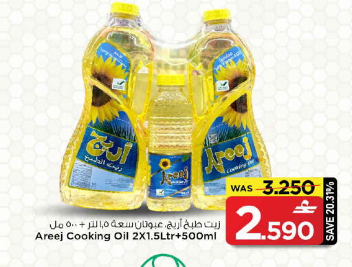 available at MARK & SAVE in Oman - Muscat