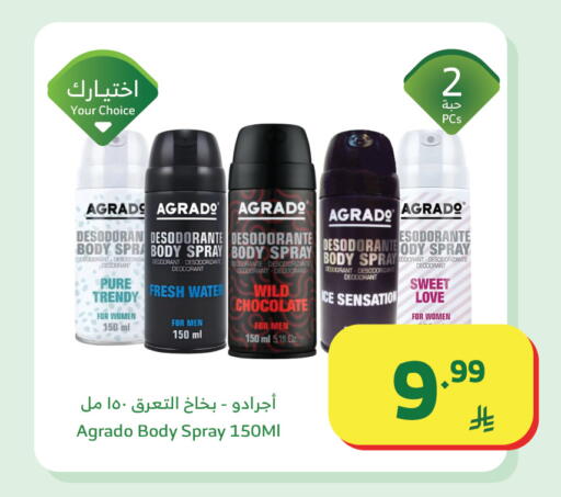 available at Al Raya in KSA, Saudi Arabia, Saudi - Medina