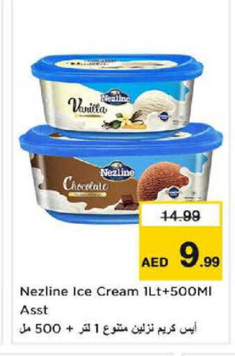 Vanilla available at Nesto Hypermarket in UAE - Sharjah / Ajman