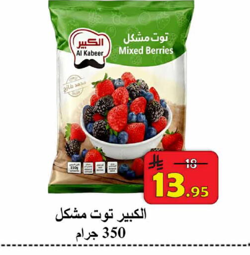 available at  Ali Sweets And Food in KSA, Saudi Arabia, Saudi - Al Hasa