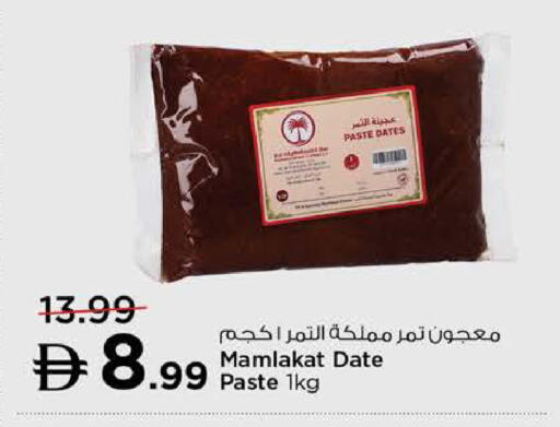 Date available at نستو هايبرماركت in الإمارات العربية المتحدة , الامارات - الشارقة / عجمان