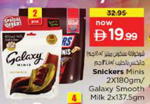 available at Nesto Hypermarket in UAE - Sharjah / Ajman