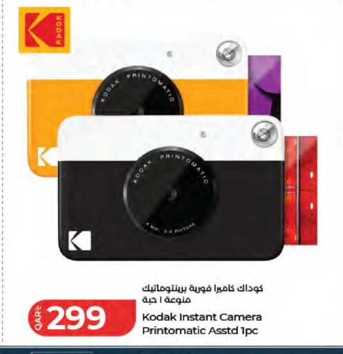 available at لولو هايبرماركت in قطر - الدوحة