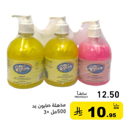 available at أسواق رامز in مملكة العربية السعودية, السعودية, سعودية - الرياض