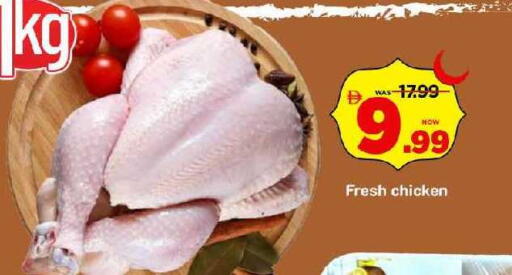 available at Mark & Save in UAE - Sharjah / Ajman