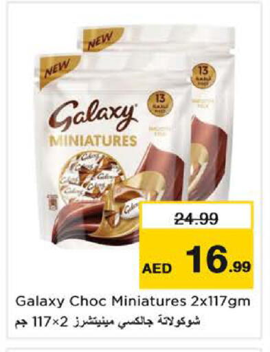 available at نستو هايبرماركت in الإمارات العربية المتحدة , الامارات - ٱلْفُجَيْرَة‎