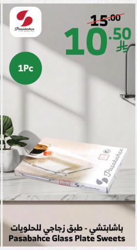 available at Al Raya in KSA, Saudi Arabia, Saudi - Khamis Mushait