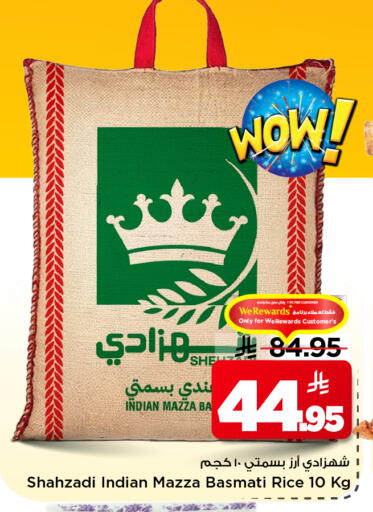 available at مارك & سيف in مملكة العربية السعودية, السعودية, سعودية - الرياض