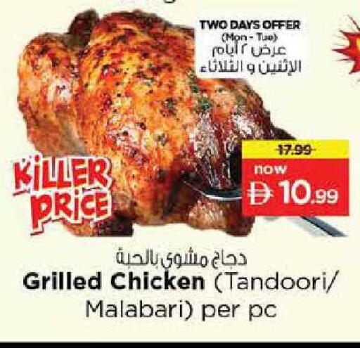 available at Nesto Hypermarket in UAE - Sharjah / Ajman