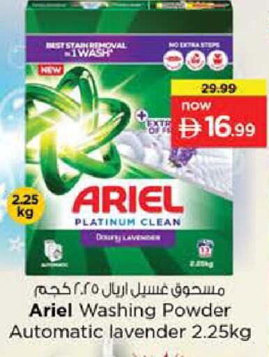 available at Nesto Hypermarket in UAE - Sharjah / Ajman