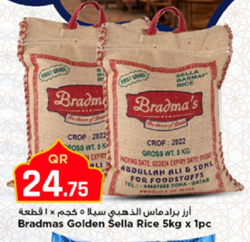 Date available at مرزا هايبرماركت in قطر - الوكرة