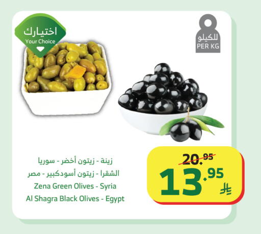 available at الراية in مملكة العربية السعودية, السعودية, سعودية - تبوك
