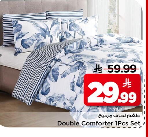 available at مارك & سيف in مملكة العربية السعودية, السعودية, سعودية - الرياض