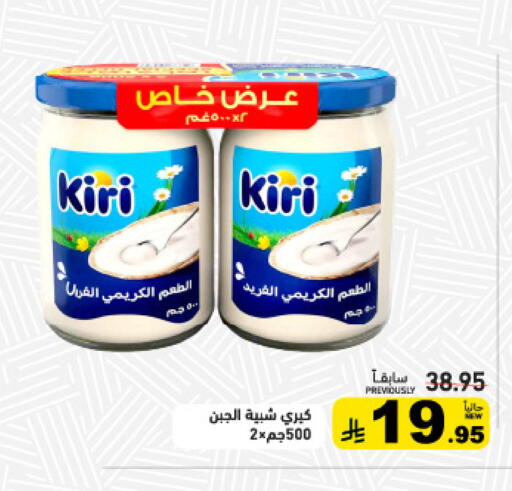 available at أسواق رامز in مملكة العربية السعودية, السعودية, سعودية - الرياض