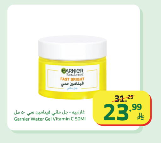 available at Al Raya in KSA, Saudi Arabia, Saudi - Jeddah