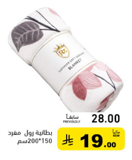available at أسواق رامز in مملكة العربية السعودية, السعودية, سعودية - الرياض
