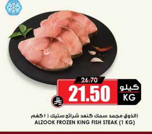 available at Prime Supermarket in KSA, Saudi Arabia, Saudi - Al Khobar