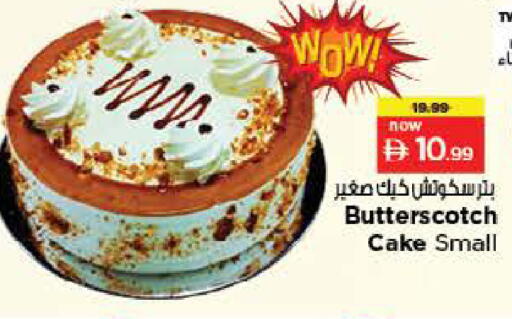 available at Last Chance  in UAE - Fujairah