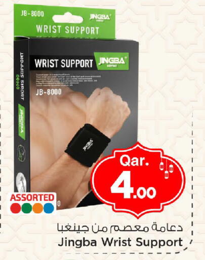 available at Mark & Save  in Qatar - Al Khor