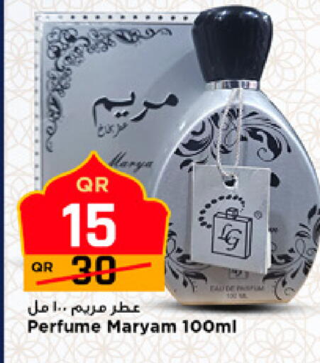 available at مرزا هايبرماركت in قطر - الخور