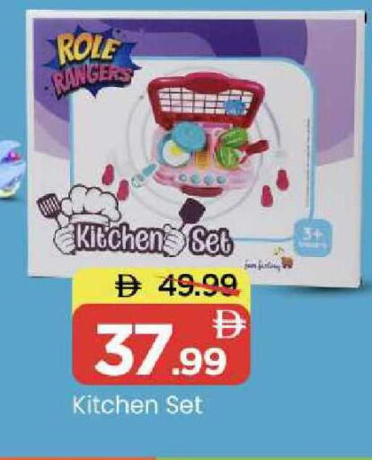 available at مارك & سيف in الإمارات العربية المتحدة , الامارات - دبي