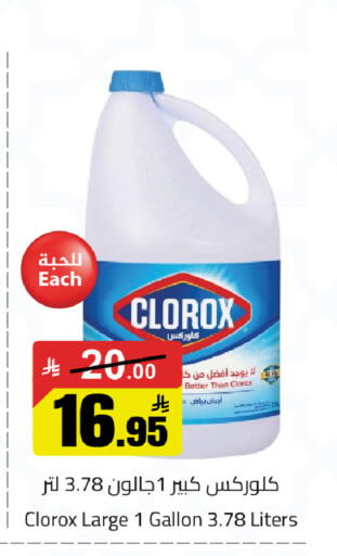 available at مخازن سوبرماركت in مملكة العربية السعودية, السعودية, سعودية - الرياض