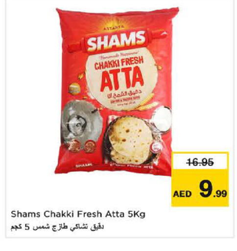 available at نستو هايبرماركت in الإمارات العربية المتحدة , الامارات - دبي