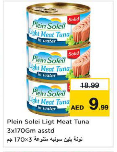 available at نستو هايبرماركت in الإمارات العربية المتحدة , الامارات - دبي