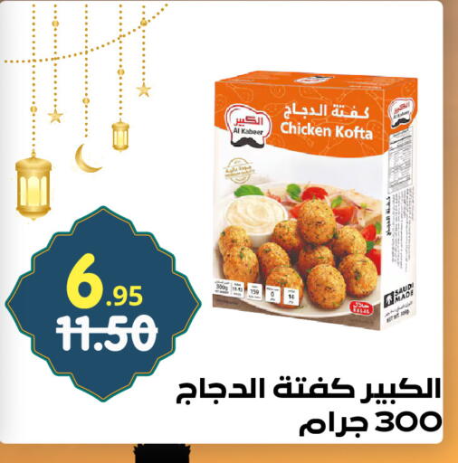 available at Bin Jahlan Markets in KSA, Saudi Arabia, Saudi - Tabuk