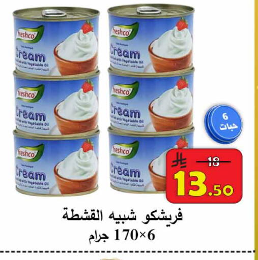 available at  Ali Sweets And Food in KSA, Saudi Arabia, Saudi - Al Hasa