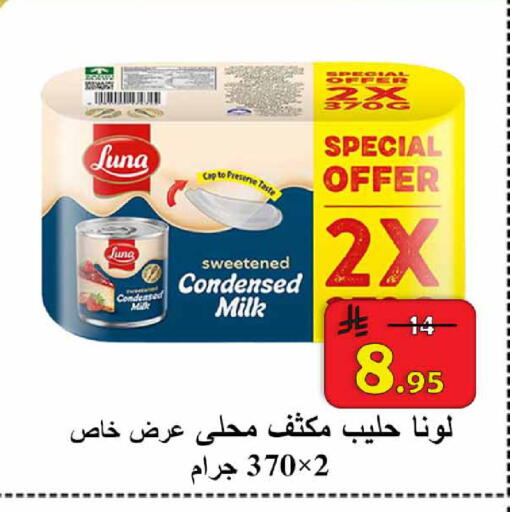 available at  Ali Sweets And Food in KSA, Saudi Arabia, Saudi - Al Hasa