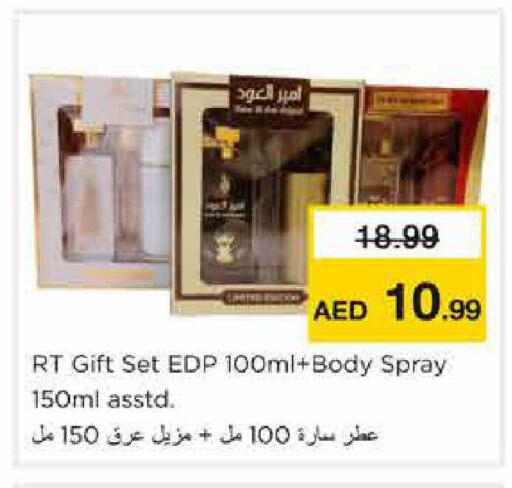 available at Nesto Hypermarket in UAE - Sharjah / Ajman