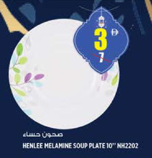 available at Hashim Hypermarket in UAE - Sharjah / Ajman