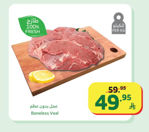 available at Al Raya in KSA, Saudi Arabia, Saudi - Khamis Mushait