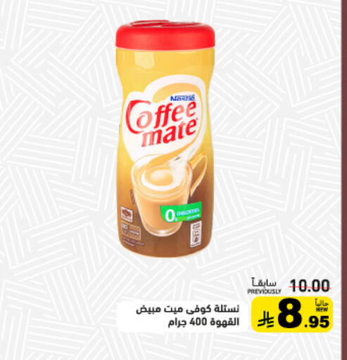 available at أسواق رامز in مملكة العربية السعودية, السعودية, سعودية - الرياض