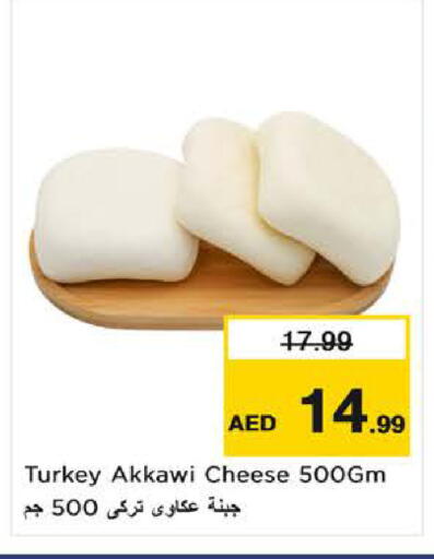 available at نستو هايبرماركت in الإمارات العربية المتحدة , الامارات - ٱلْفُجَيْرَة‎