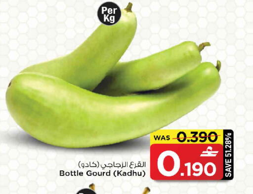 available at مارك & سايف in عُمان - مسقط‎
