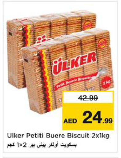 available at نستو هايبرماركت in الإمارات العربية المتحدة , الامارات - الشارقة / عجمان