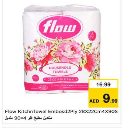 available at نستو هايبرماركت in الإمارات العربية المتحدة , الامارات - دبي