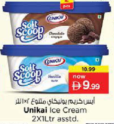 available at Nesto Hypermarket in UAE - Sharjah / Ajman