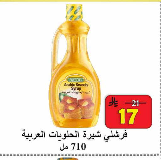 available at  Ali Sweets And Food in KSA, Saudi Arabia, Saudi - Al Hasa