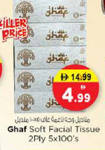 available at Nesto Hypermarket in UAE - Sharjah / Ajman
