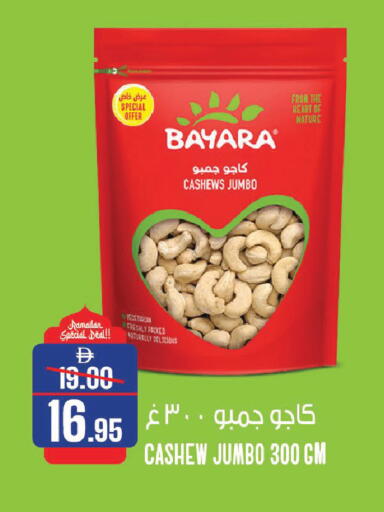 available at Al Aswaq Hypermarket in UAE - Sharjah / Ajman