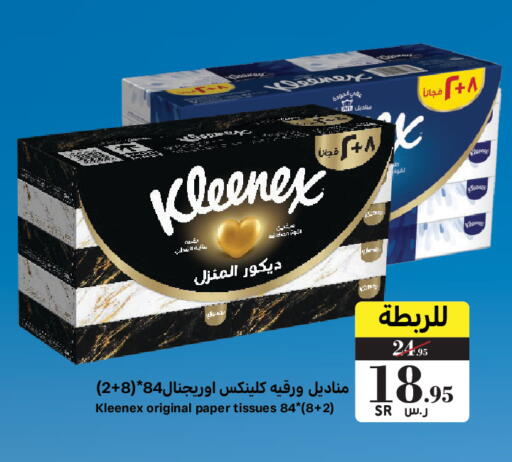 available at ميرا مارت مول in مملكة العربية السعودية, السعودية, سعودية - جدة