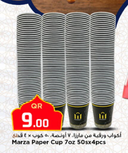 available at مرزا هايبرماركت in قطر - الوكرة