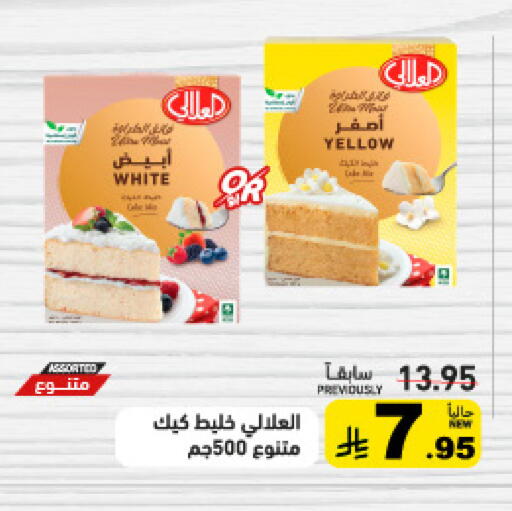 available at أسواق رامز in مملكة العربية السعودية, السعودية, سعودية - الرياض